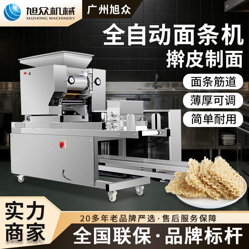商用饺子皮馄饨皮机拉面龙须面宽面刀削面自动成型机多功能面条机图片