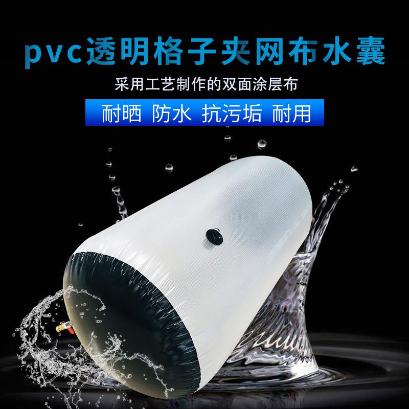 pvc透明格子夹网布水囊 可制定水袋PVC格子夹网布软体塑料水囊