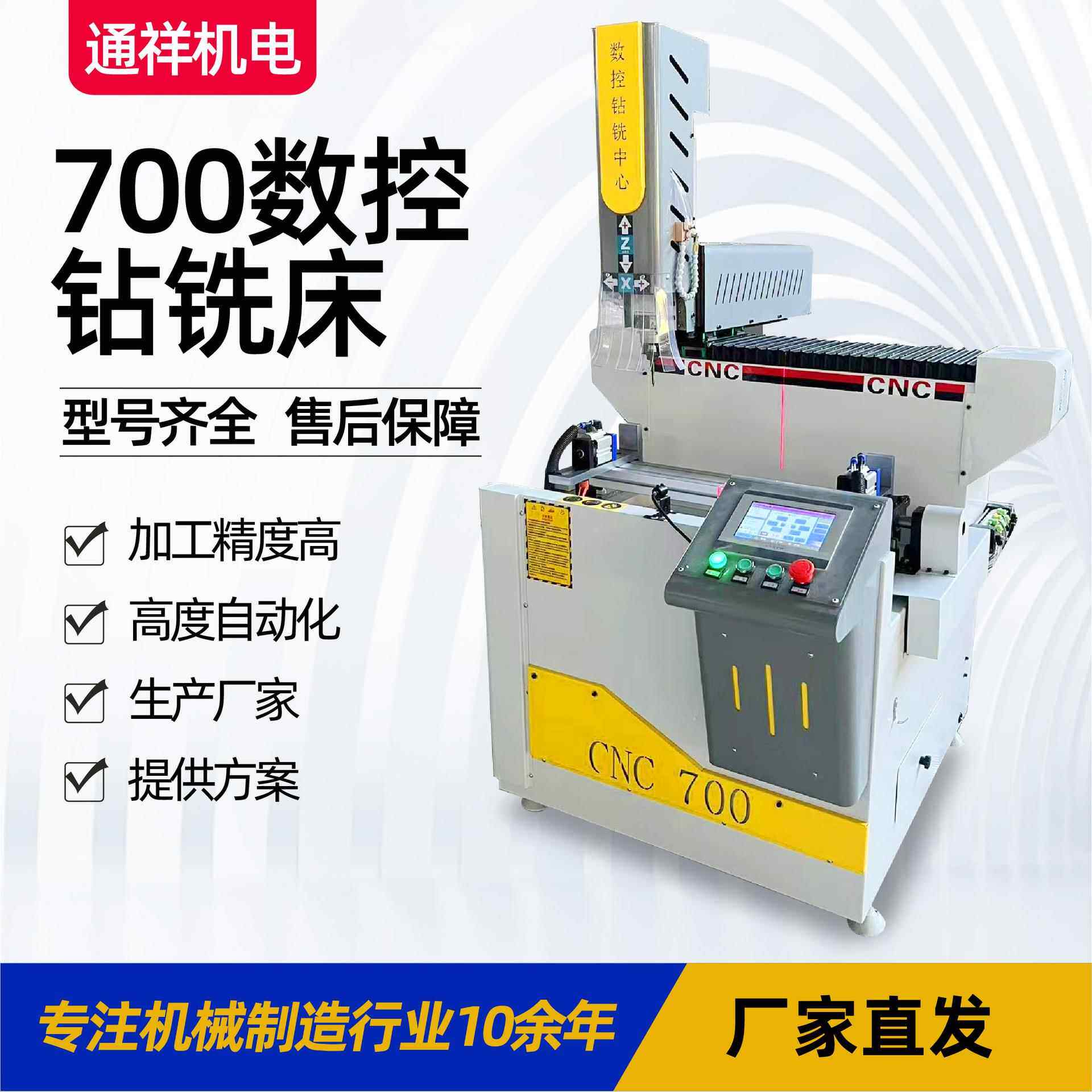 铝型材数控钻铣床门窗玻璃门锁孔设备三面自动翻转700数控钻铣床