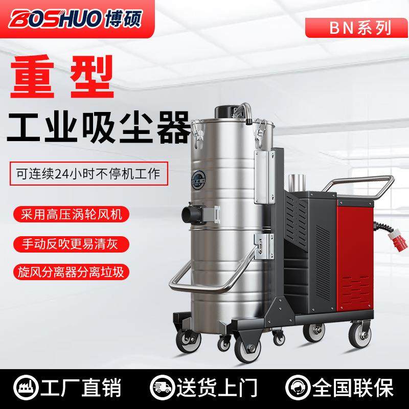 大功率吸尘器工厂车间清洁用吸碎屑粉尘专用工业吸尘器,五金/工具,工业吸尘器/除尘器,淘宝优惠券,粉丝福利购,淘宝优惠卷