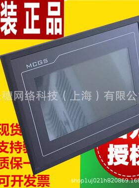 TPC7031KT全新昆仑通态触摸屏7寸人机界面