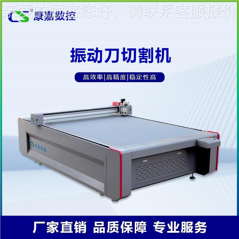 KJPD-DT纸箱割机布广告包装全切割半切割料包装内衬精识准别卡纸