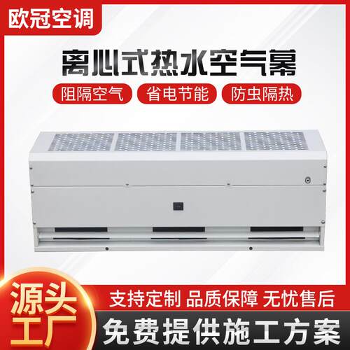 商场离心式热水空气幕车间门帘自然风帘机蒸汽热水离心式空气幕
