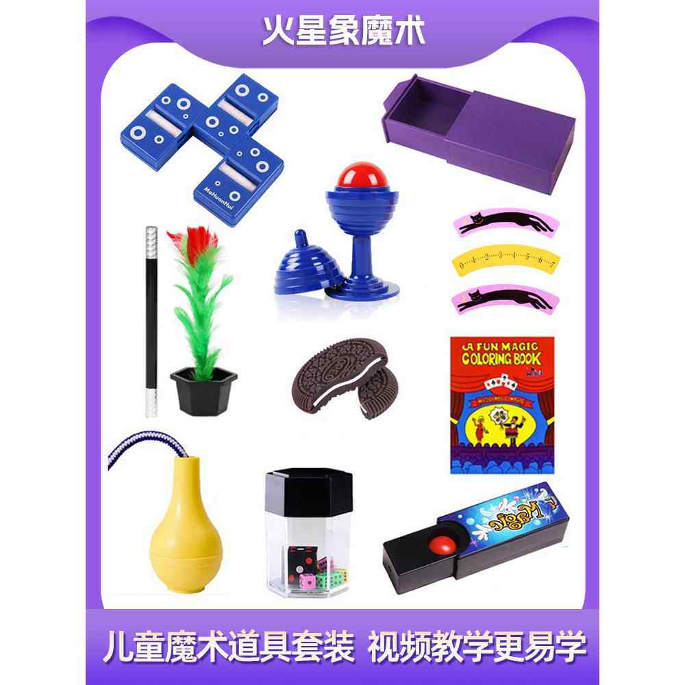 儿童魔术道具套装大礼盒子全简单变小学生益智神奇魔法断物还原
