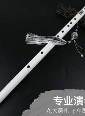 玉笛道具拍照白玉古风汉服竹笛琉璃古风顾昀初笛子长笛子笛子