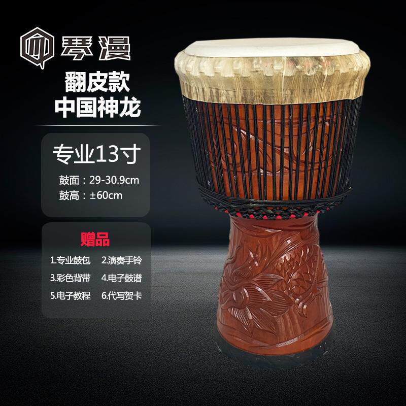 高档琴漫专业鼓非洲鼓成人初学2者1寸皮手10寸儿童幼羊儿园手拍鼓