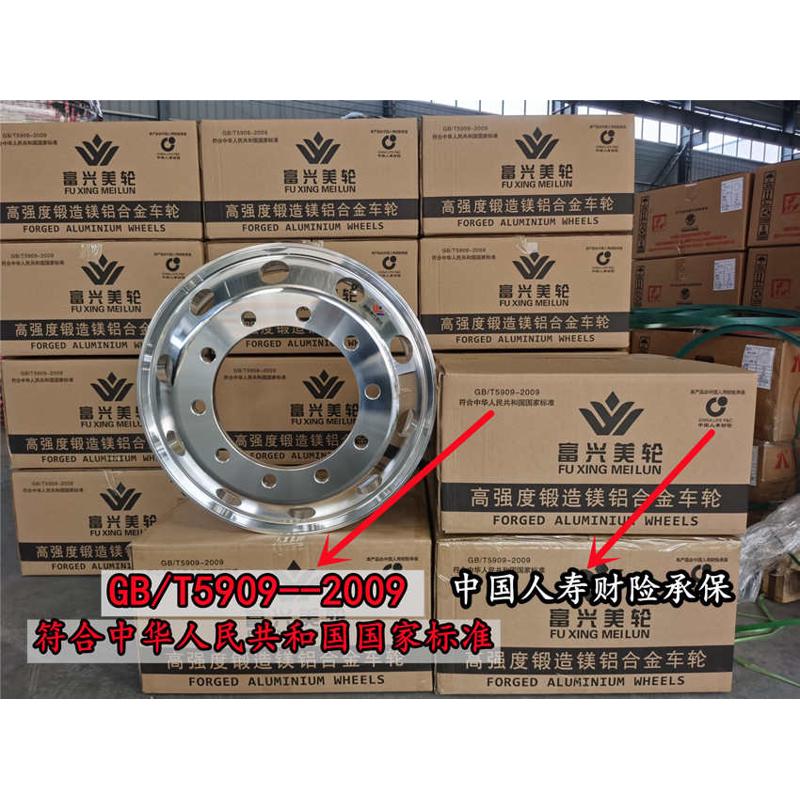大货车卡车客车挂车锻造铝合金轮毂铝圈12R315/295真空轮胎轻改装