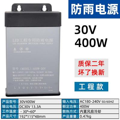 高档5V70A350W防雨开关E电源12V3A400W 324V30V36V发光字L招D牌变