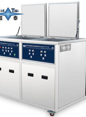 18源头厂OOE双槽家超声波清洗机五金塑冲压年胶模具除油除锈设备