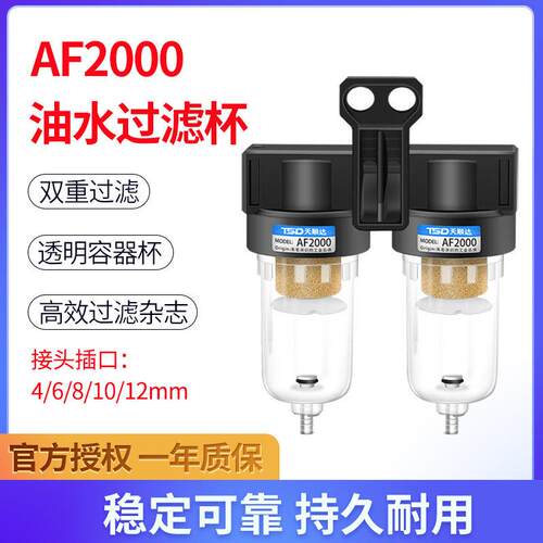 气动油水分离器过滤器AF2000单杯双杯双重过滤水隔空压机自动排水
