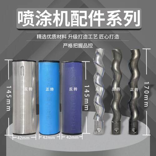 喷涂机定子转子正转反转耐磨腻子涂料橡胶套螺杆喷漆机高耐磨