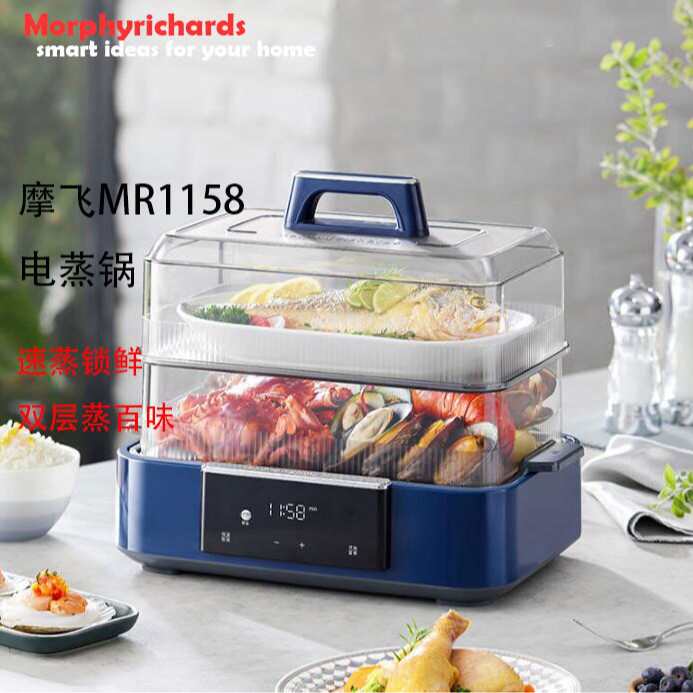 摩飞多功能电蒸锅家用速蒸锅多层蒸汽蒸笼不锈钢蒸格电蒸箱MR1158