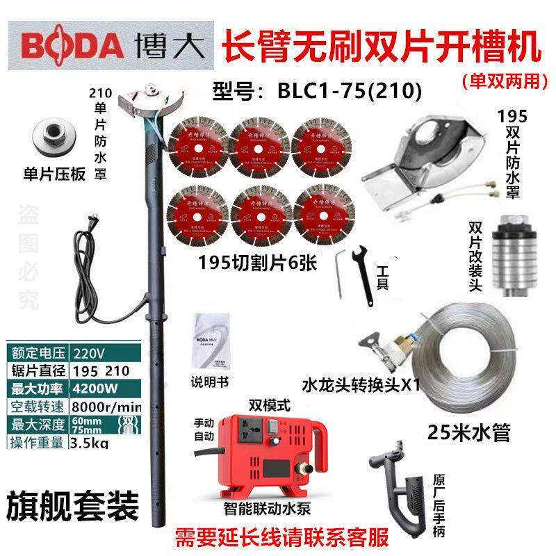 长臂无尘开槽切割机工业级大功率水电工开槽利器