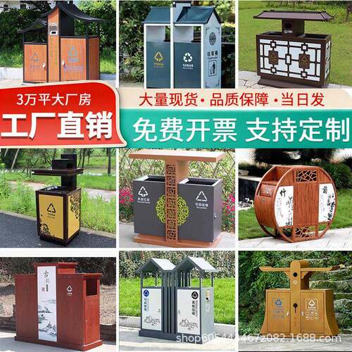 户外垃圾桶不锈钢景区公园果皮箱分类环保果壳箱古镇仿古垃圾箱