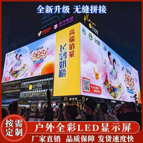 GOB全彩LED显示屏室外高亮防水电子广告大屏幕高亮度户外