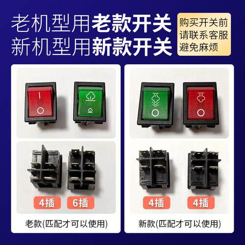 立挺蒸汽挂烫机配件捷美合为捷立域桥LT-9-8-6-Q7红绿色开关定制