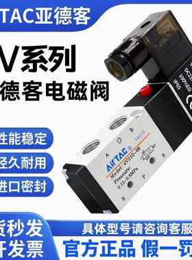 亚德客电磁阀4V210-08 4V310 4V410二位五通换向阀气阀AC220DC24V