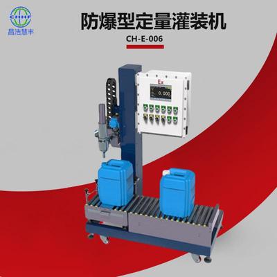 7天无理由称重化工日化精准定量灌装设备液体生产线大容量灌装机