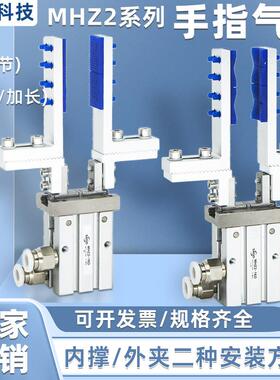 MHZ2-K20机械手手指夹头 加长平形气缸夹具 铝合金平行夹爪配件