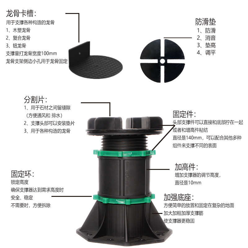 可调节地板龙骨支撑器 木塑地板龙骨支架 加强PP复合地板平衡支架