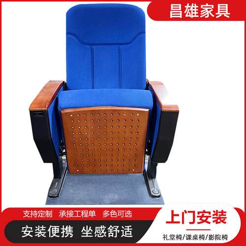折叠写字板礼堂椅电影院报告厅连排椅超软坐垫高密度海绵靠背座椅