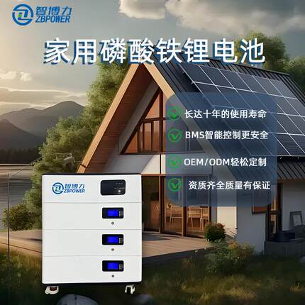 45Kwh大容量堆叠式家庭储能系统磷酸铁锂太阳能家用储能电池