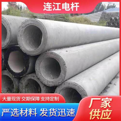 厂家15米钢筋混凝土预应力水泥电杆通信工程水泥电杆法兰电杆