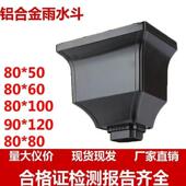 铝合金方形排水漏斗落水管雨水管独立雨水斗别墅外墙下水管落水斗