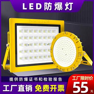 led防爆灯100W瓦仓库华荣厂房防水加油站矿业化工隔爆型泛投光灯