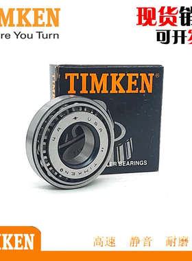 进口 美国TIMKEN 日本NTN 轴承 29685/29620 非标轴承