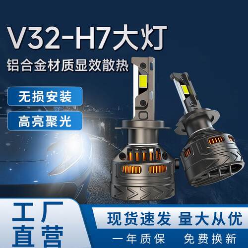 三铜管散热LED汽车大灯H7通用超亮远近光一体改装前照灯