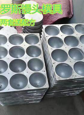 商用俄罗斯烤馒头模具烤馒头模具不沾模具酥脆红豆模具