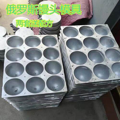 商用俄罗斯烤馒头模具烤馒头模具不沾模具酥脆红豆模具