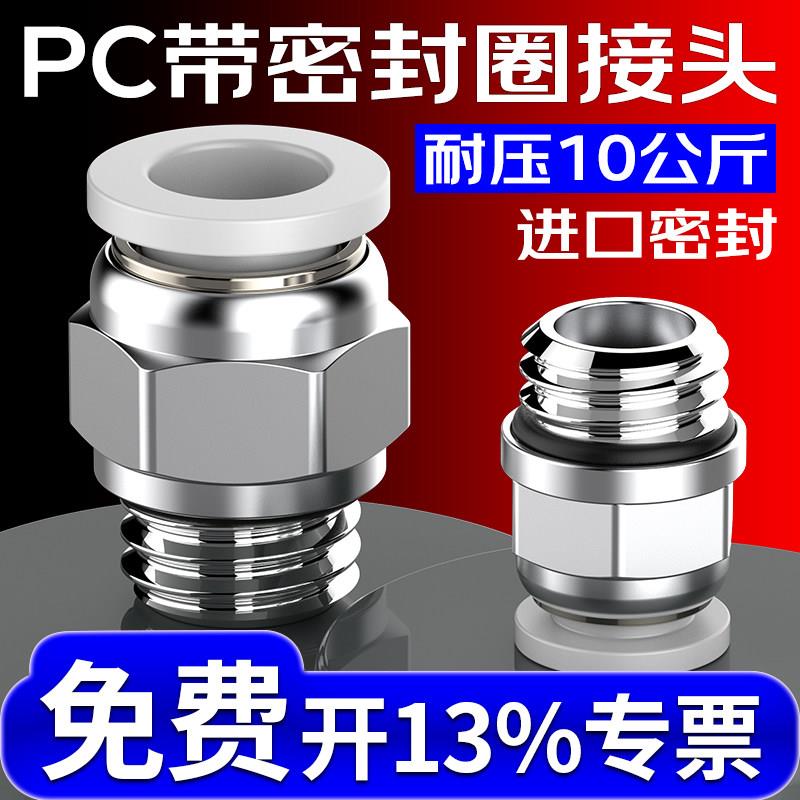 G螺纹PC8-02气动气管直通快速快插接头PL10-02弯头气缸接头SL4-M5