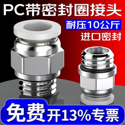 G螺纹PC8-02气动气管直通快速快插接头PL10-02弯头气缸接头SL4-M5