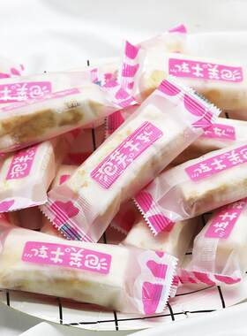 跳跳龙泡芙牛扎椰子芒果味混合口味软牛扎休闲零食结婚礼喜糖散装