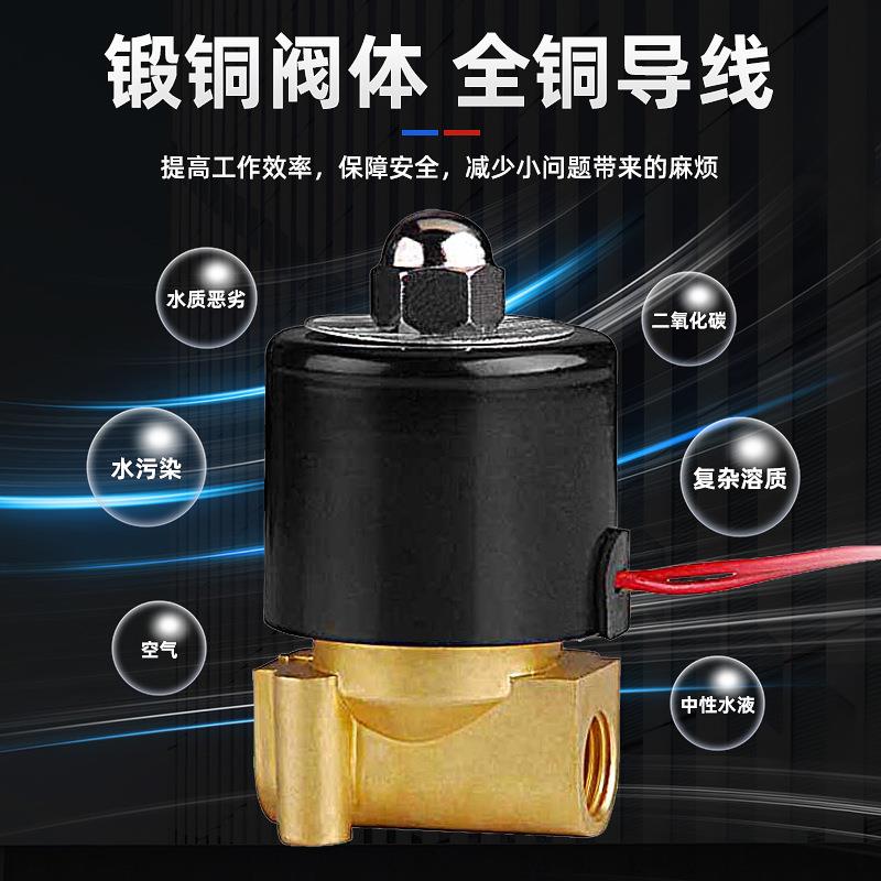 2w电磁阀水气用常闭锻铜不锈钢进水排水阀门2/4分6分气阀水阀常开