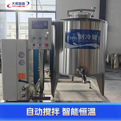 牛奶羊奶巴氏奶生产设备立式牛奶制冷罐食品级不锈钢直冷式冷藏罐