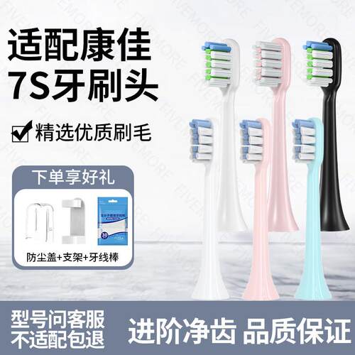 IM适配KONKA康佳7S电动牙刷头清洁R11/6S/G3/R9/R6通用替换牙刷头