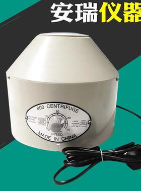 800 三足离心机800D台式低速离心机6*20ml800-1实验室小型