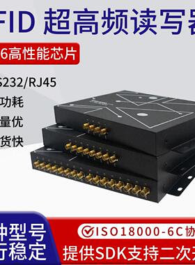 rfid多通道读写器超高频915M固定式分体机远距离标签识别读卡器