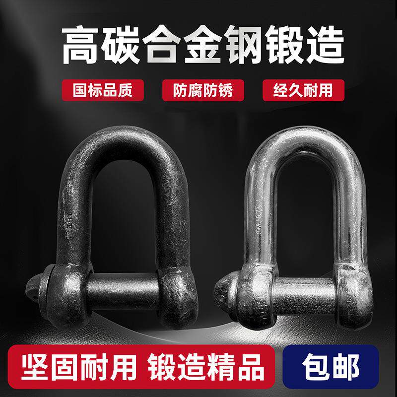 厂家供应国标重型卸扣直型D型U型起重吊索具镀锌渡黑卸扣高强度