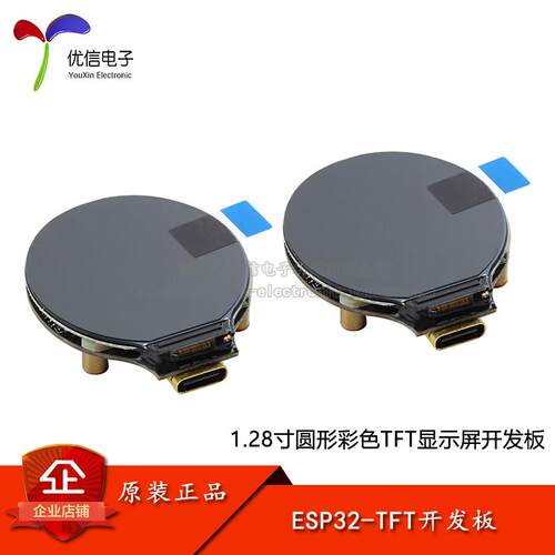 ESP32S3-N16R8/R16_1.28寸TFT LCD显示屏圆屏IPS屏幕开 发板模块