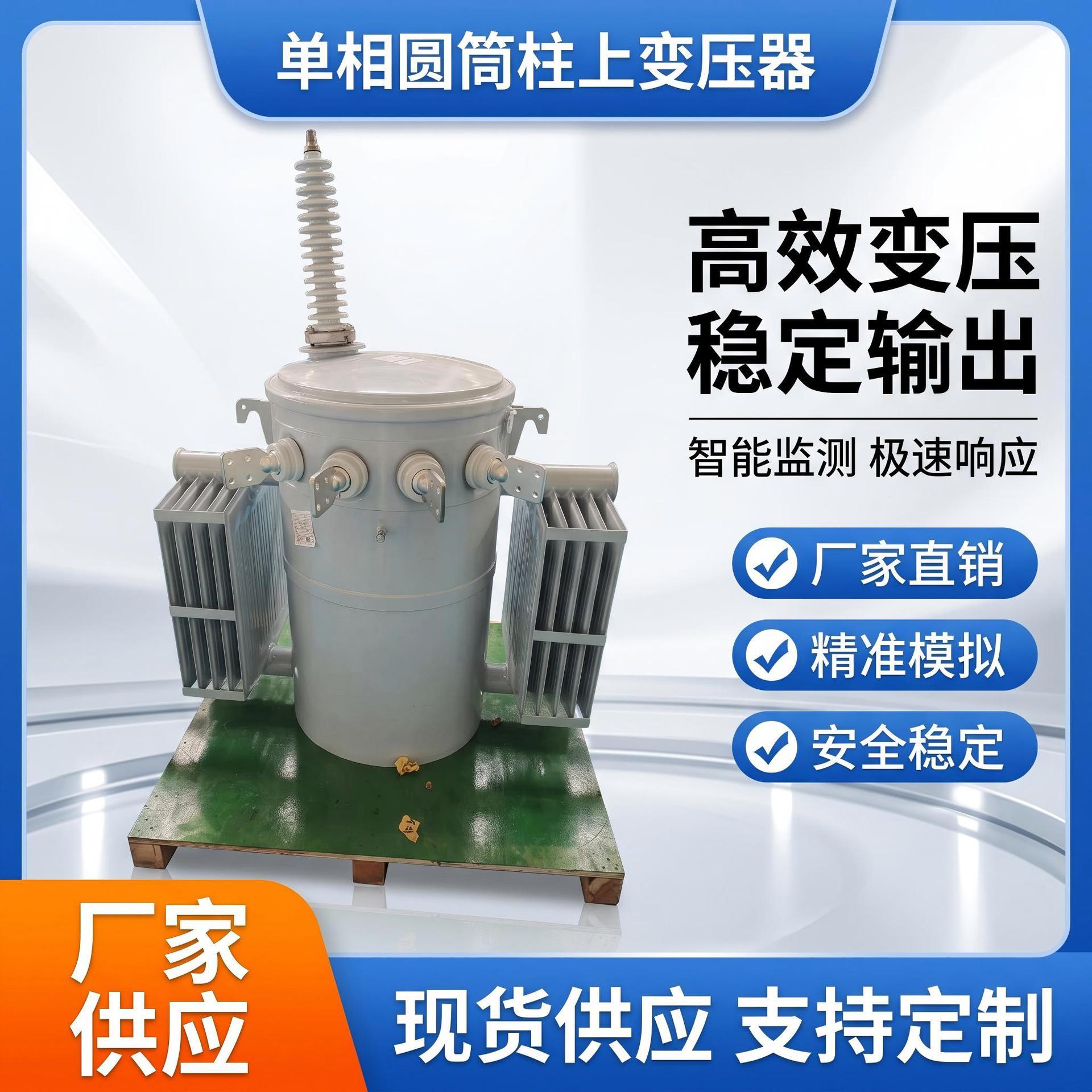美田变压器100VA333VA相柱上式油浸变压器低损耗出口变压器