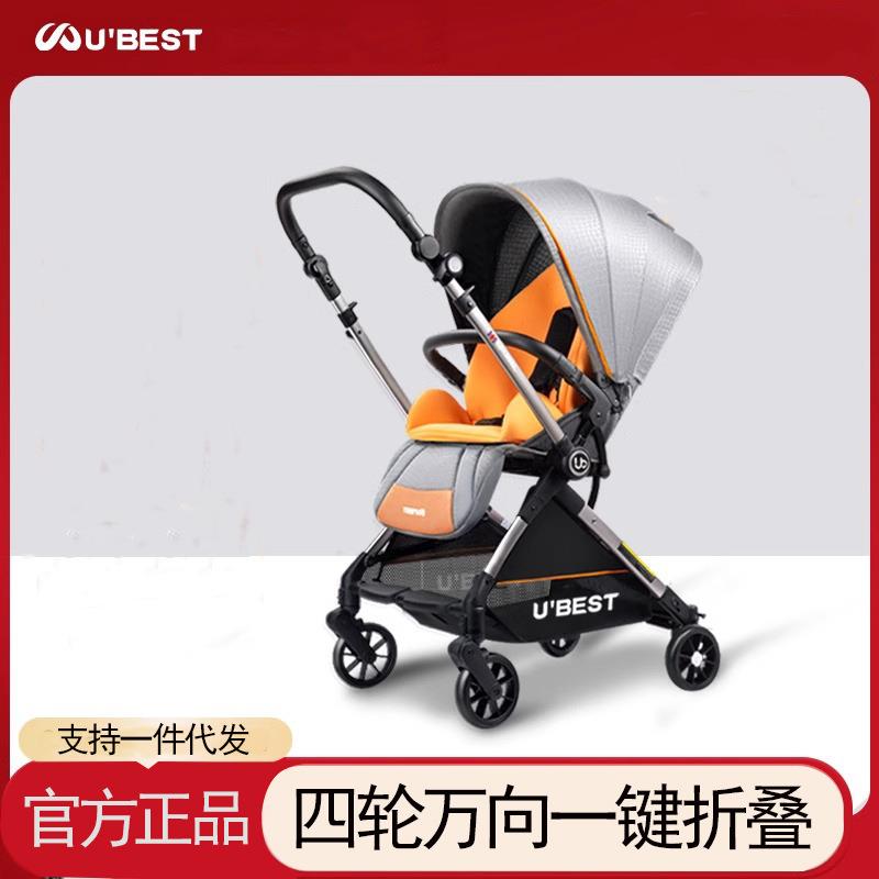ubest婴儿推车双向宝宝新生高景观可坐可躺轻便折叠手推伞车