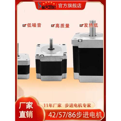 Spark Century 42/57/86步进电机系列电机0.72Nm-3Nm上下板机连接