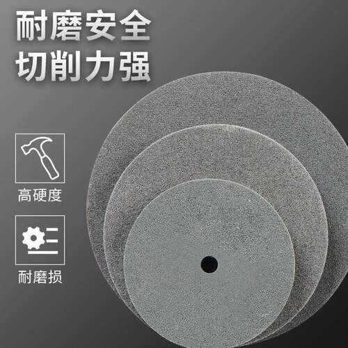 尼龙研轮抛光轮纤砂维轮磨0*25/550nll50*2轮片打磨片金属不锈钢