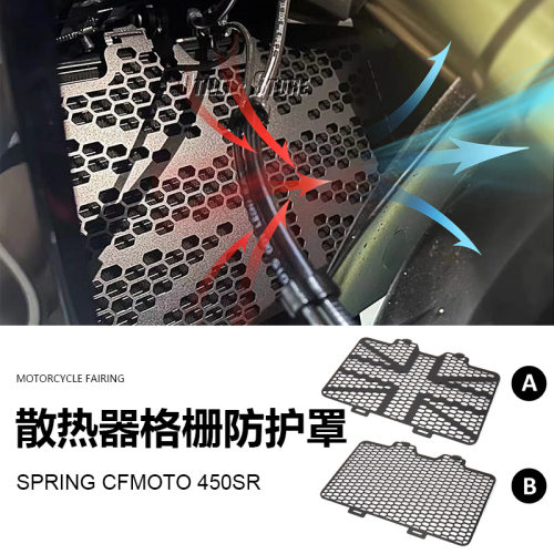 CFMOTO摩托车其他摩托车用品