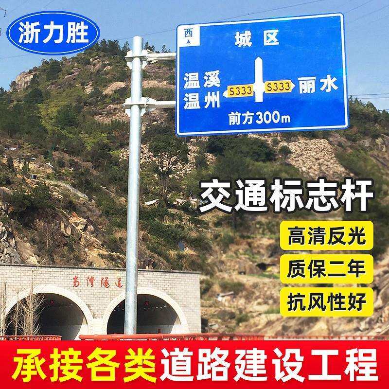 道路单悬F型交通标志杆街道安全指示牌反光标杆警示标示牌高强