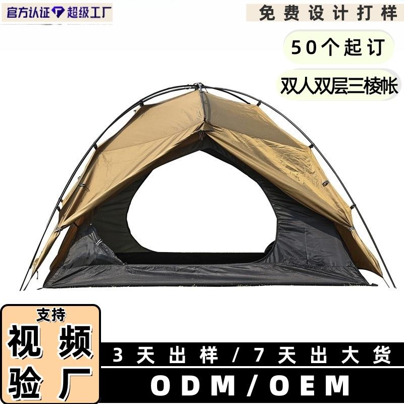 露营双层球形帐篷便携式防蚊虫纱窗野营四季通用防雨2人户外帐篷